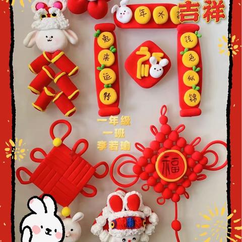 我们的节日 ——一年级一班主题活动