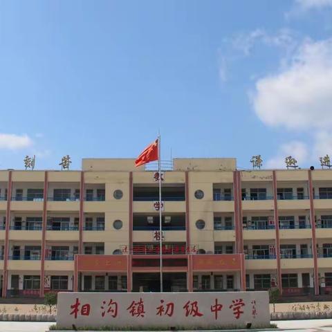 读你千遍也不厌倦——相沟中学读书节之好书推荐活动