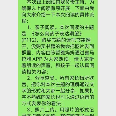 丹阳市后巷实验学校七（10）班第八次线上读书活动