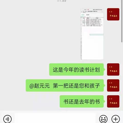 丹阳市后巷实验学校七（10）班第一次线上读书活动