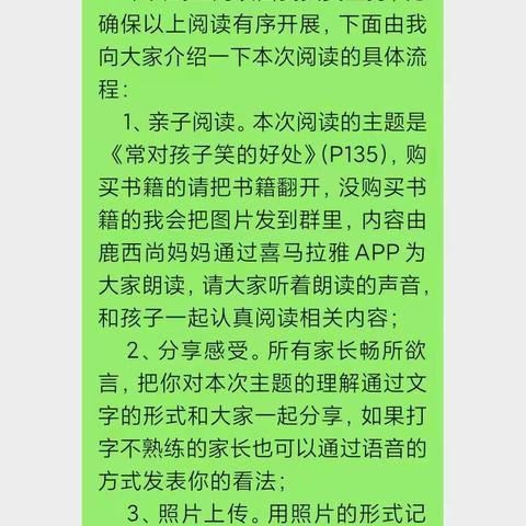 丹阳市后巷实验学校七（10）班第七次线上读书活动