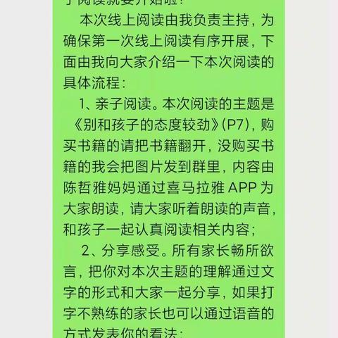 丹阳市后巷实验学校七（10）班第三次线上读书活动