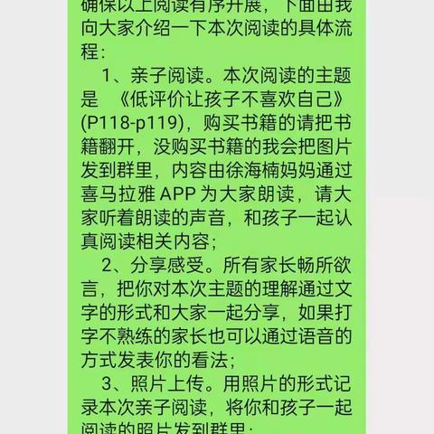 丹阳市后巷实验学校七（10）班第二次线上读书活动