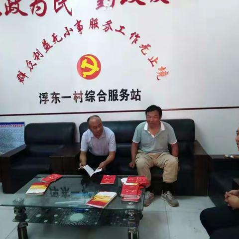 浮东一村“万名干部回家乡”