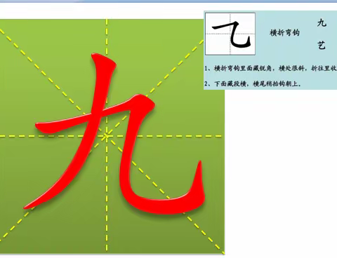 写好字从“一笔一画”开始（四）