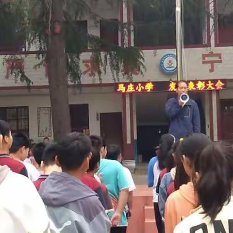 夕寐宵兴 砥砺前行——杨楼镇马庄小学第二周工作纪要