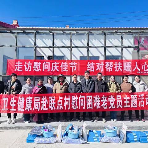 县卫生健康局开展“慰问困难老党员”主题党日活动