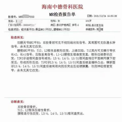 101岁老人成功换髋 “老顽童”又能走路了！