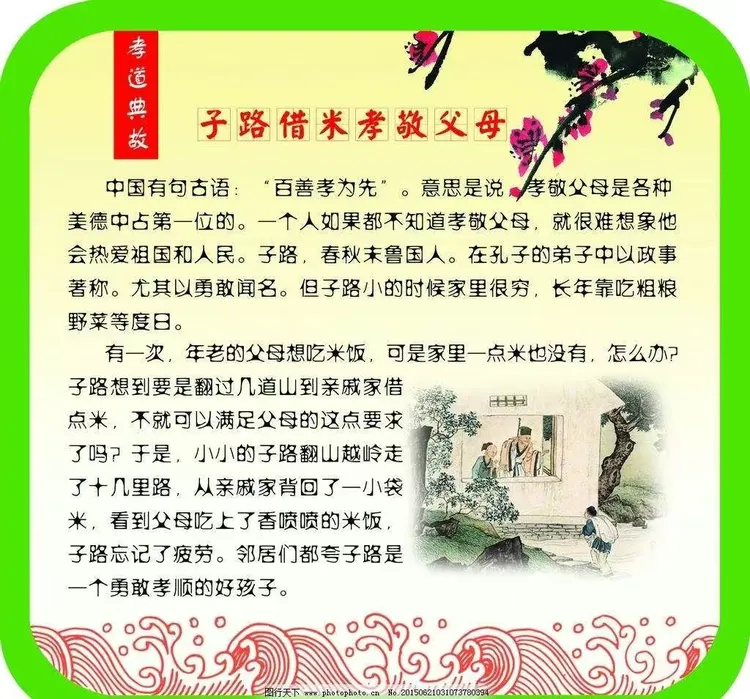 感恩和孝敬父母经典语句（国粹）