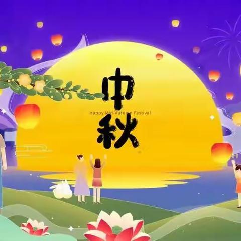 情满中秋 其乐融融——独秀七班“中秋节”活动美篇