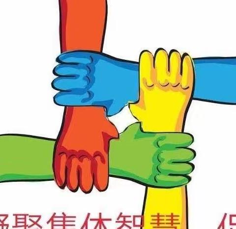 课例研讨树新风 凝聚智慧共芬芳——新桥二中政史地科组历史科集体备课活动