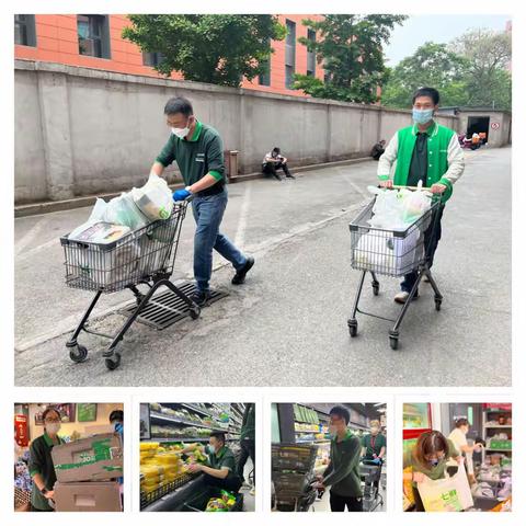 北京七鲜时代Life店的美篇