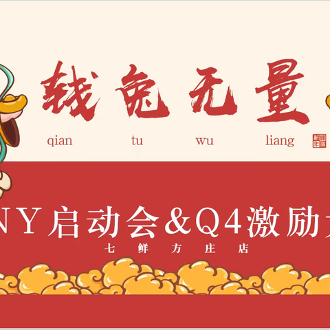 北京七鲜时代Life店的美篇