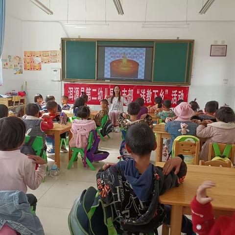 爱心送教，互助发展共成长！