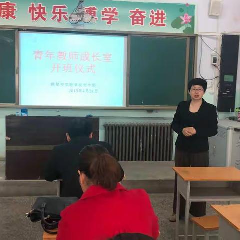 鹤壁市实验学校青年教师成长室开班仪式