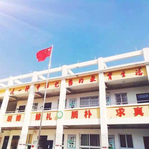 督导中完善，砥砺中前行———教体局领导到汝阳县王坪乡聂坪小学督导检查