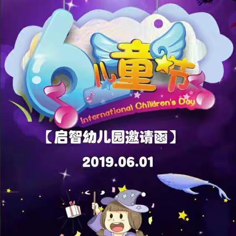 启智幼儿园的美篇