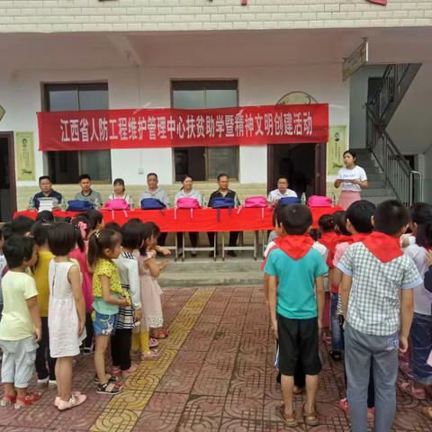 奉献爱心，传递真情——江西省人防办爱心人士为衙前双镜小学进行捐资助学