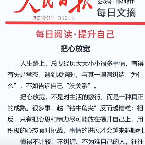 把事看淡