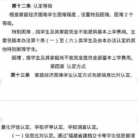 德化县新寨幼儿园2022年春季学期初学生资助《致学生家长的一封信》