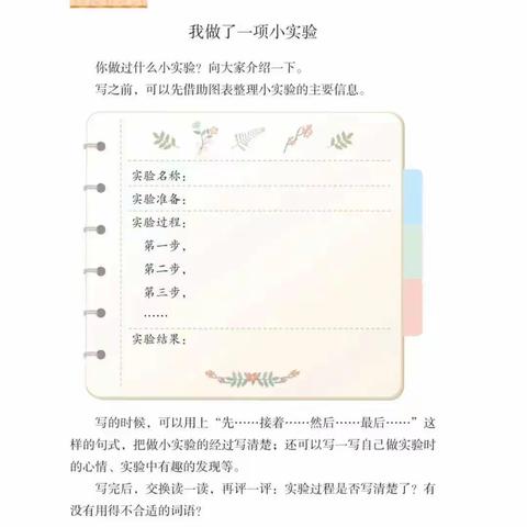 我做了一项小实验