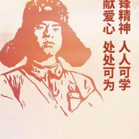 【“三抓三促”行动进行时】武都区五库九年制学校开展学雷锋主题教育活动