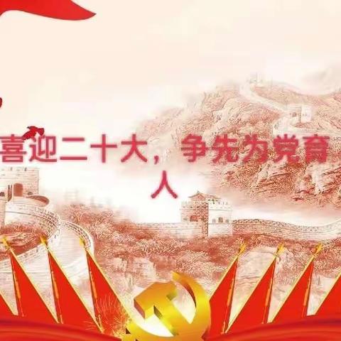 五库学校七（1）班开展“喜迎二十大，奋进新时代”居家抗疫主题系列活动