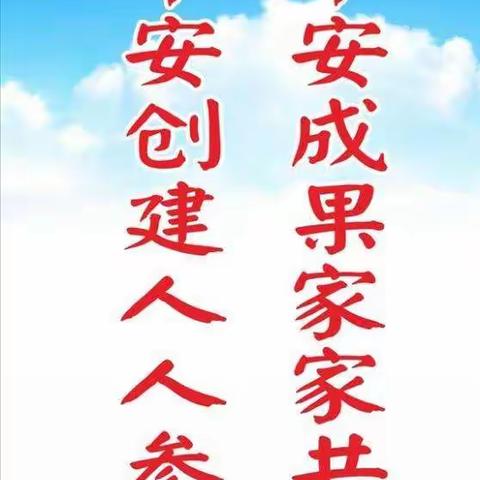 省市“九率一度”民意调查来了～平安回龙期待您的肯定！