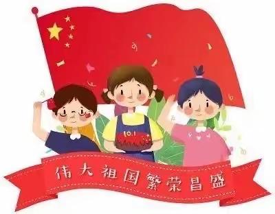 喜迎二十大，争做好队员——殷店镇中心小学庆国庆主题实践活动