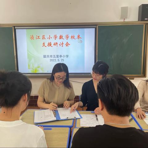 课堂管理 和善而坚定——2021-2022第二学期五里亭小学校本专业支援团队第三次活动