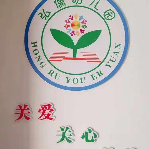 不断学习、不断成长——弘儒幼儿园积极开展教师培训活动