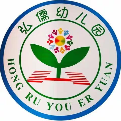 督导促成长 砥砺再前行——弘儒幼儿园2021年秋季督导检查