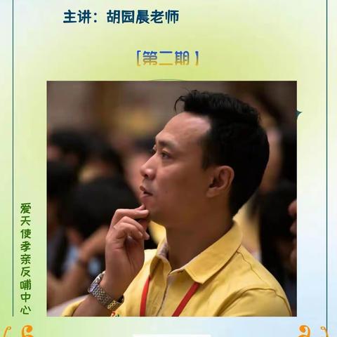 “你教我来学”声乐小课