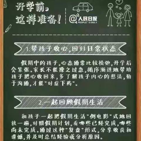 黄陵县双龙镇中心小学2019年新春开学报名须知