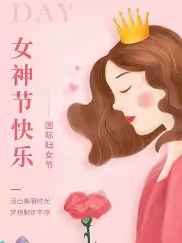 铜春小太阳幼儿园“因爱感动 为爱行动”女神节系列活动