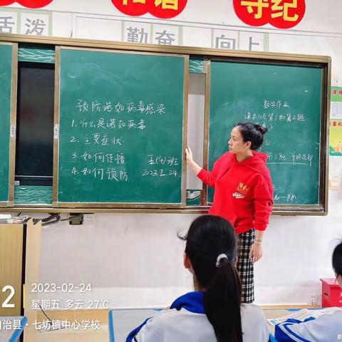七坊镇中心学校预防“诺如病毒🦠”卫生健康宣传教育活动简讯