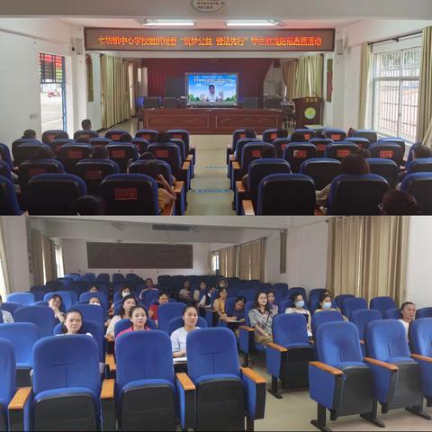 白沙黎族自治县七坊镇中心学校组织观看“筑梦公益 普法先行”学生欺凌防范直播活动简报
