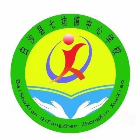 2022年白沙县第三片区小学英语教师“课堂教学擂台”大比武暨区域集中研训活动简讯
