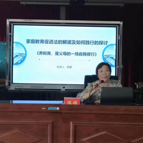 七坊镇中心学校开展学习贯彻《中华人民共和国家庭教育促进法》活动简讯