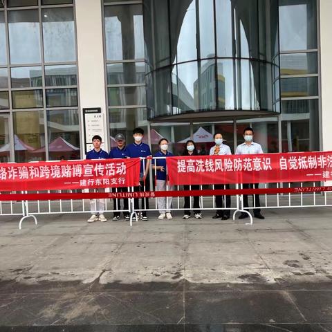 建行东阳横店支行开展“反诈骗、反洗钱、反假货币”进校园宣传活动