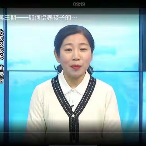 科区实验小学东校区五年一班《如何培养孩子的责任心》学习心得