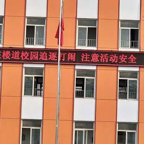 规则伴我心❤️安全伴我行  一五班安全主题班会