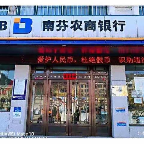 南芬农商银行开展3.15反假货币及整治拒收现金宣传活动