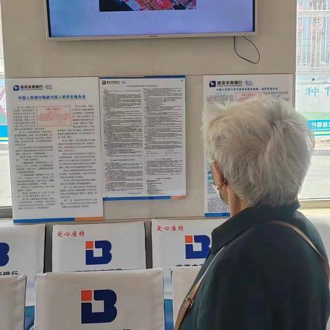 辽宁本溪南芬农村商业银行股份有限公司开展正确使用人民币图样宣传活动