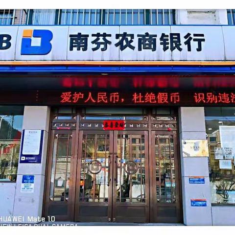 南芬农商银行“3.15”反假币宣传活动