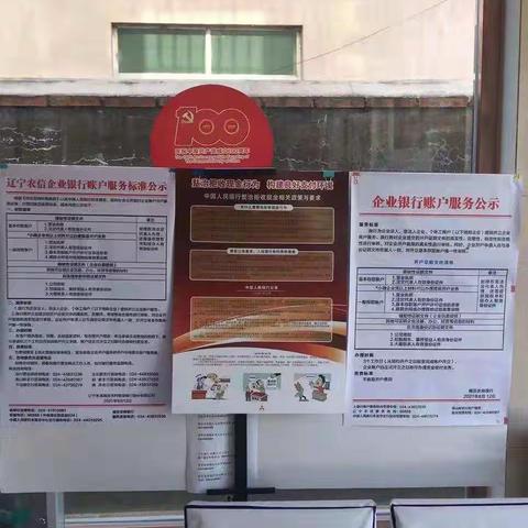 南芬农商银行的美篇