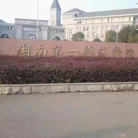 我和国培有个约会