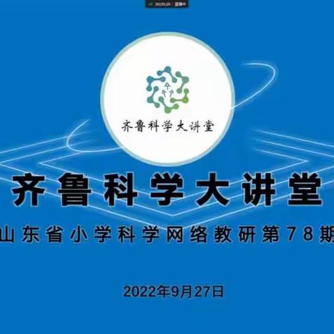 科学引深思     教研促成长