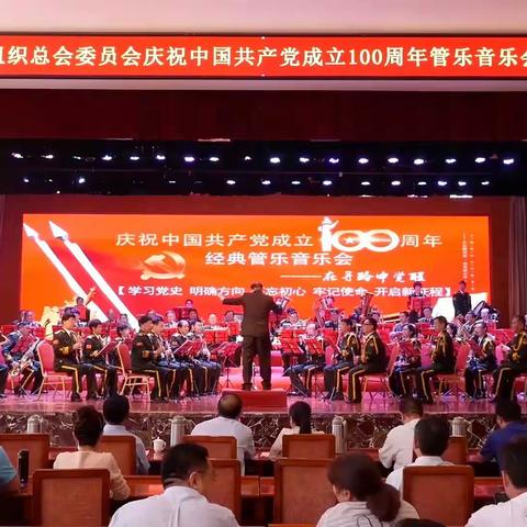 激情唱响“双百”音乐会