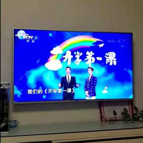 平原路小学组织师生观看《开学第一课》